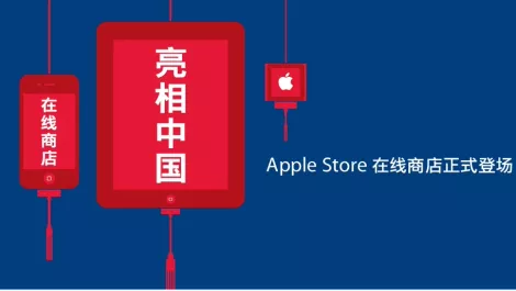 Apple makes it easier to buy iPhone 4 in China